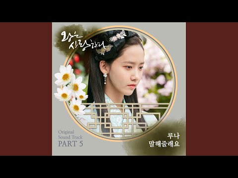 Video thumbnail for 말해줄래요 (Could You Tell Me) [Instrumental]