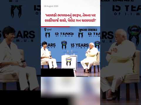 Mohan Bhagwat: RSS વડા મોહન ભાગવતે Gen Z Protest માં લાઠીચાર્જ અને પેલેટ ગન ચલાવવા મુદ્દે આપ્યો જવાબ Mohan Bhagwat: RSS વડા મોહન ભાગવતે Gen Z Protest માં લાઠીચાર્જ અને પેલેટ ગન ચલાવવા મુદ્દે આપ્યો જવાબ