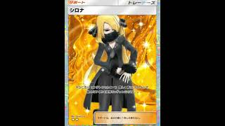 ひゅるりらぱっぱを踊るシロナ #ポケポケ
