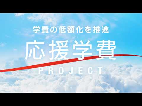 生命医科学科 九州保健福祉大学は九州医療科学大学へ（学費編）