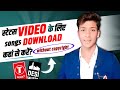Where To Download Song For Status Video