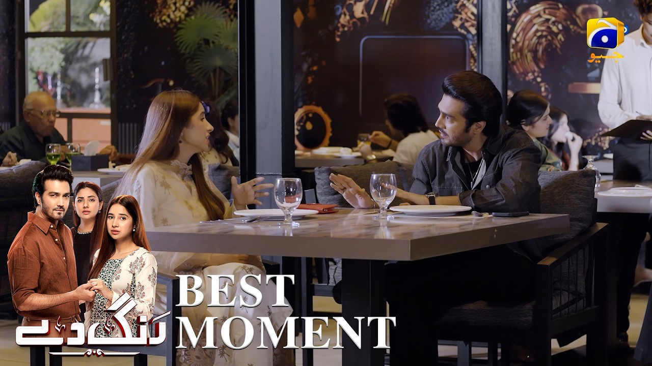 Rang De Episode 35 | 𝐁𝐞𝐬𝐭 𝐌𝐨𝐦𝐞𝐧𝐭 𝟎𝟑 | Sabeena Farooq - Shahzad Sheikh - Azfar Rahman | Har Pal Geo