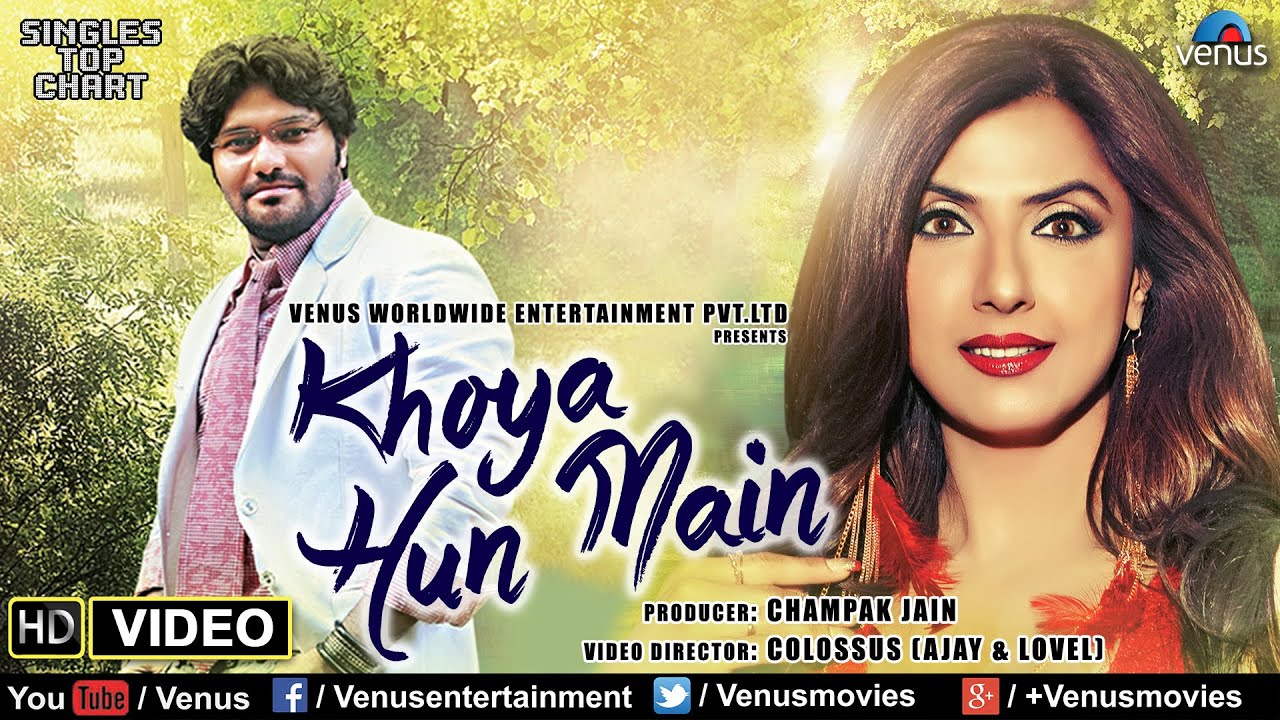 Khoya Hun Main Lyrics | Khoya Hun Main | Babul Supriyo | Sanjeev Srivastava