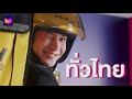 flash express เช็คพัสดุ