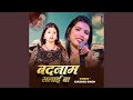 Badnam Salai Ba