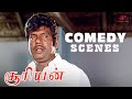கவுண்டமணியின் கலக்கல் காமெடி Surieyan Comedy Sce