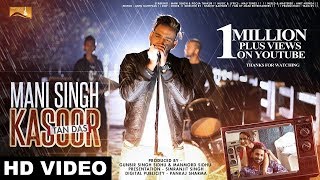 Latest Punjabi Song 2017 | Kasoor Tan Das (Full Song) Mani Singh | New Punjabi Songs 2017