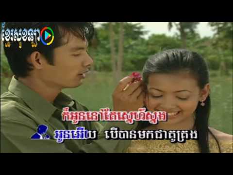 ផ្កាខ្ញុំសុំស្នេហ៏ - ឆ្លើយឆ្លង (អ៊ិន យ៉េង-សុទ្ធា) | Pka I Som Sne (Erng Yeng- Sothea)