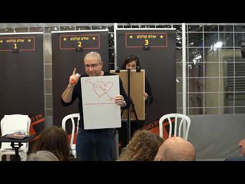 Roy Oron - Drawtuality... Open prediction of a drawing duplication.