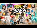 Lala Ka Birthday Sukki Dc We Are One