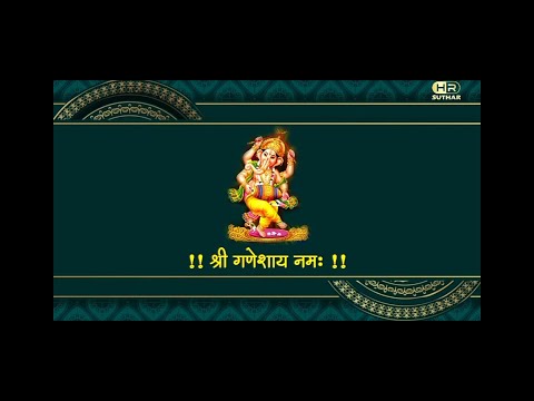 Bhundar Family New wedding invitation video By Hemu Graphics./Best weeding invitation E Video