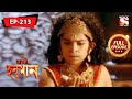 রামের ত্রাণকর্তা মহাবলী হনুমান Mahabali Hanuma
