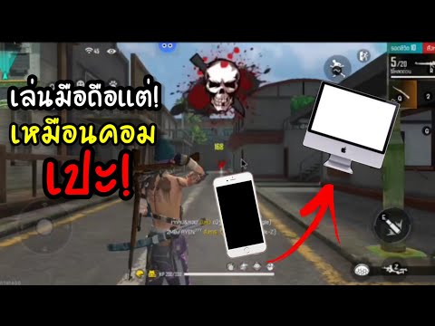 ฟีฟายในคอม
