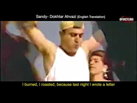 Sandy- Dokhtar Ahvazi (Emsho Shoshe) {english translation}