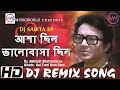Aasha Chilo Bhalobasa Chilo | Sad Song | Abhijit Bhattacharyia ft. Dj Sabita SP | Musicworld