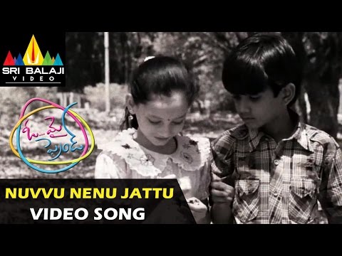 నువ్వు నేను జట్టు
