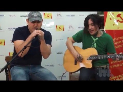 Live Елжас Аубакиров, Ислам Рахимжанов "Антиамериканская молитва" (Алматы 2011)