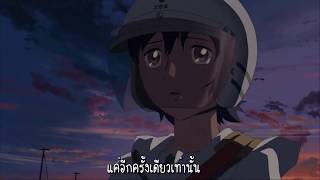 あなたに好きと言われたい - 奥華子 ( Anata ni Suki to Iwaretai - Oku Hanako ) ; 5 Centimeters Per Second ( Thaisub )
