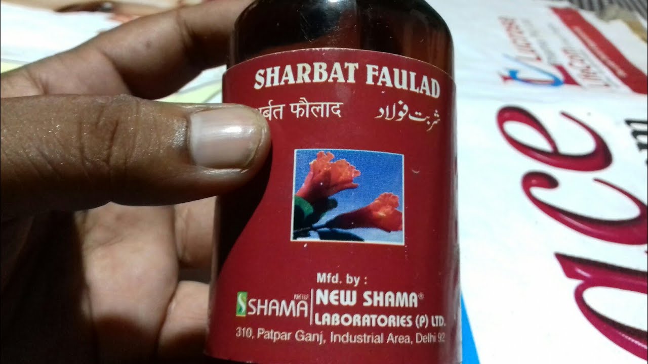 SHARBAT FAULAD | शर्बत फौलाद Uses And Side Effect Full Hindi And Urdu Review