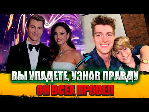 ВЫ УПАДЁТЕ! Алексей Воробьев Тайно ЖЕНИЛСЯ - Кто его Избранница и ЧТО он Скрывал от Всех?