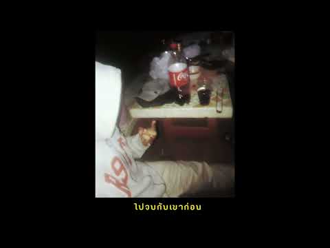 SARAN x BlackHeart x RIFLE - ไปจบกับเขาก่อน (Cover ART Z X 6)