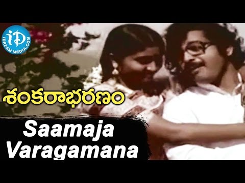 Sankarabharanam Movie - Saamaja Varagamana Song || J V Somayajulu, Manju Bhargavi || KV Mahadevan