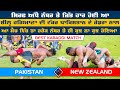 [BEST KABADDI MATCH] PAKISTAN VS NEW ZEALAND | AUSTRALIA KABADDI WORLD CUP