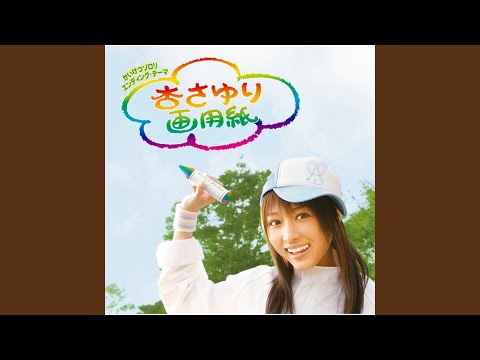 Kaiketsu Zorori Gayoushi Sayuri Anzu