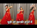 Dance Video I Chudi Jo Khanki Hatho Me I चूड़ी जो खनकी हाथों मे�