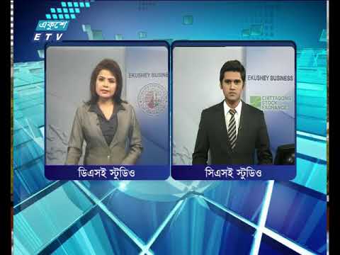 শেয়ার বাজার আপডেট ৩য় পর্ব। ১৭ এপ্রিল ২০১৮|