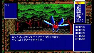 Arcus II: Silent Symphony (アークスII サイレントシンフォニー) for the NEC PC-88