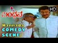 Kannada Comedy Musuri Krishnamurthy Comedy Scenes Bandhana Kannada Movie Dr Vishnuvardhan