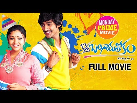Kotha Bangaru Lokam Telugu Full Movie | Varun Sandesh | Shweta Basu Prasad | Monday Prime Movie Video