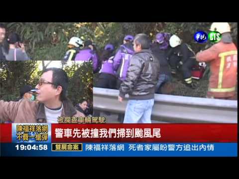 攔檢煞車不及 七車連環追撞