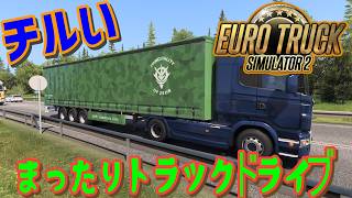 [Euro Truck Simulator 2] ProModsをゆるっと配達するよ #雑談 #ETS2 #チル