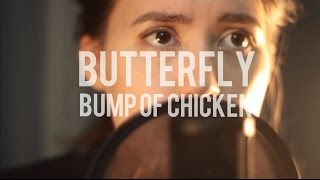 Butterfly - Bump of Chicken カバー  (女性ボーカル)