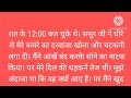 Suvichar Emotional Heart Touching Story Motivational Stories Hindi Kahani Storieshubx​