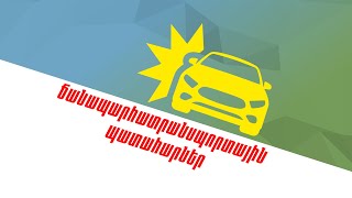 Փաստ. ճանապարհատրանսպորտային պատահարներ