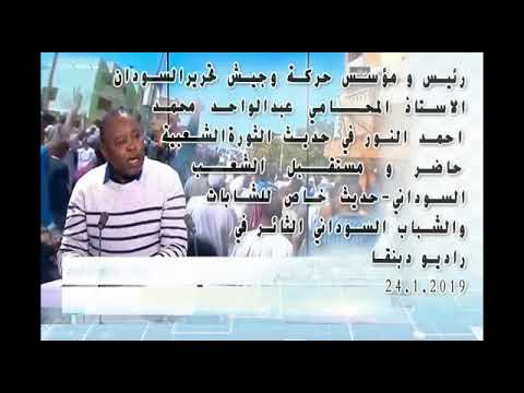download lagu mp3 mp4 راديو دبنقا اخبار دارفور اليوم, download lagu راديو دبنقا اخبار دارفور اليوم gratis, unduh video klip راديو دبنقا اخبار دارفور اليوم