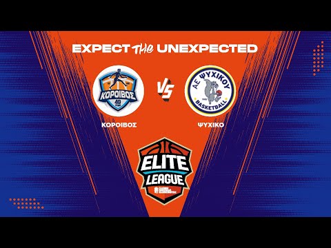 Elite League - Κόροιβος Αμαλιάδας - Ψυχικό ΑΕ / 17-12-2025, 17.00