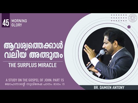 ആവശ്യത്തെക്കാൾ വലിയ അത്ഭുതം | The Surplus Miracle | Malayalam Christian Message | Morning Glory - 45
