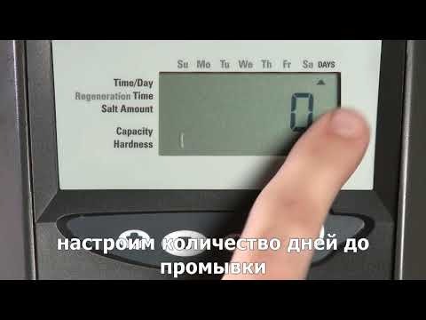 Autotrol Logix Standard 740 760 как быстро настроить в режим умягчителя