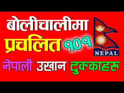 ukhan tukka Mp4 3GP Video & Mp3 Download unlimited Videos Download - ukhan tukka Mp4 3GP Video & Mp3 Download unlimited Videos Download -