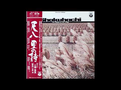Kiyoshi Yamaya & Kifu Mitsuhashi - 北海盆唄 (Japanese Shakuhachi Jazz)