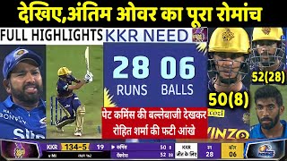 KKR vs MI IPL 2022 Match Full Highlights: Kolkata Knight Riders v Mumbai Highlight | Cummins | Rohit