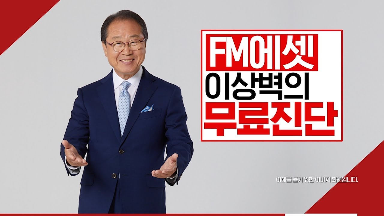 FM에셋 [홈쇼핑영상제작] 홈쇼핑인서트영상