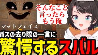 【ゼルダの伝説 夢をみる島＃10】ボスの去り際の言葉に驚愕するスバル【大空スバル切り抜き】※ネタバレあり