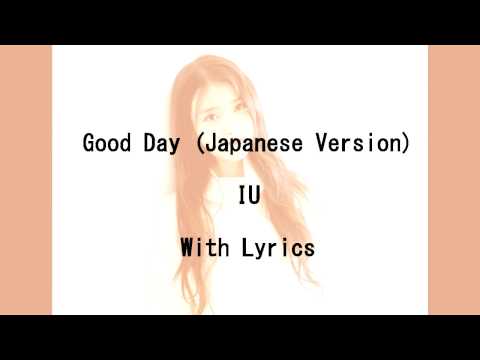 IU - Good day (Japanese ver.) lyrics