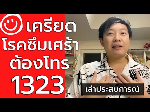 คลิกเพื่อชมคลิปวีดีโอ