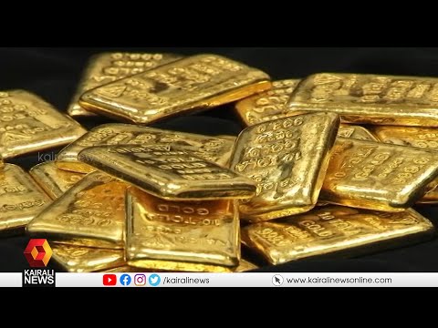 ഒന്നര വർഷത്തിനിടെ കൊച്ചിയിൽ പിടികൂടിയത് 500ൽപ്പരം കോടിയുടെ സ്വർണ്ണം | Customs | Smuggling